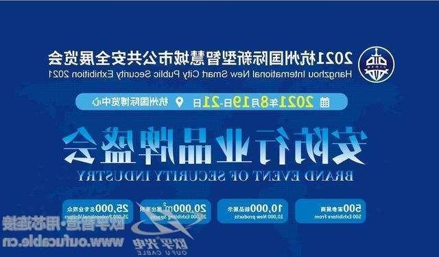 陕西2021杭州国际新型智慧城市公共安全展览会（安博会）CIPSE